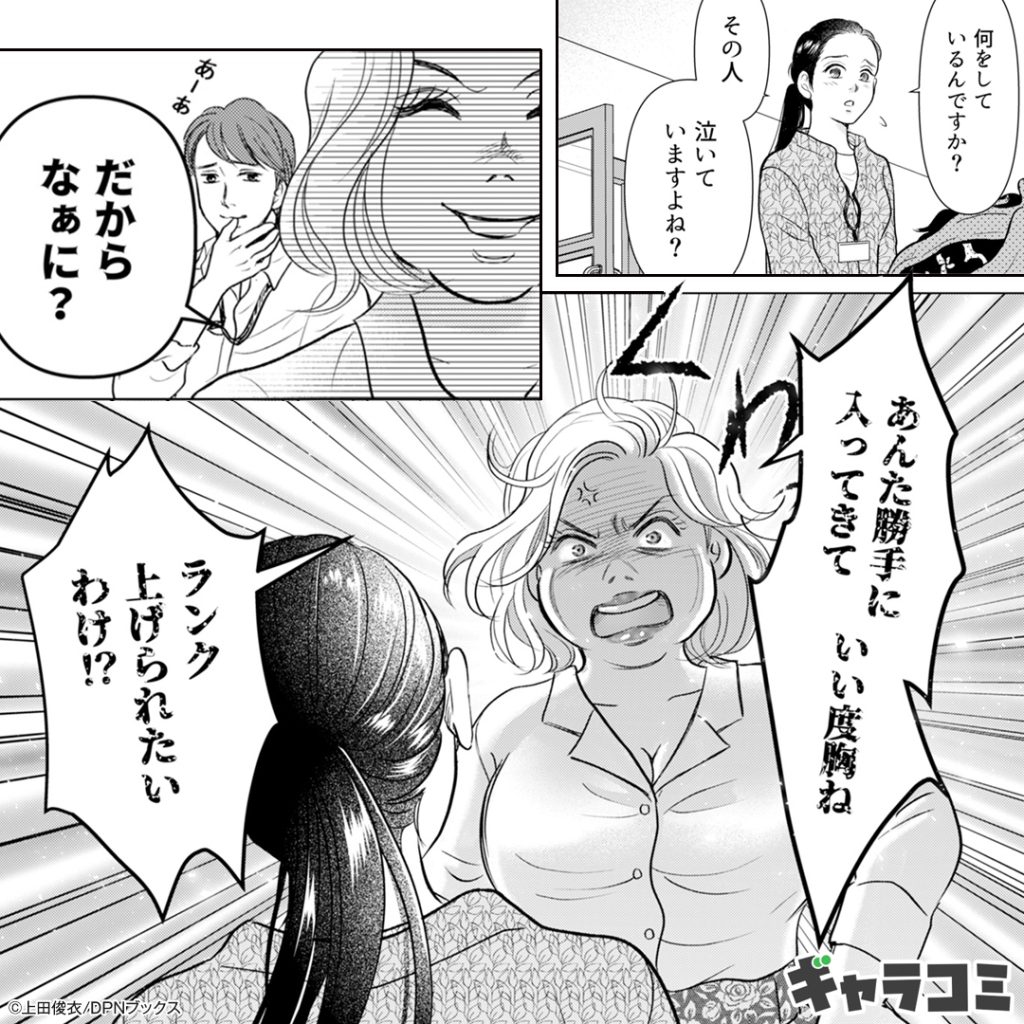 ニセ 真面目 女子 はすみ サイコパス は 愛 を 知り たい ネタバレ